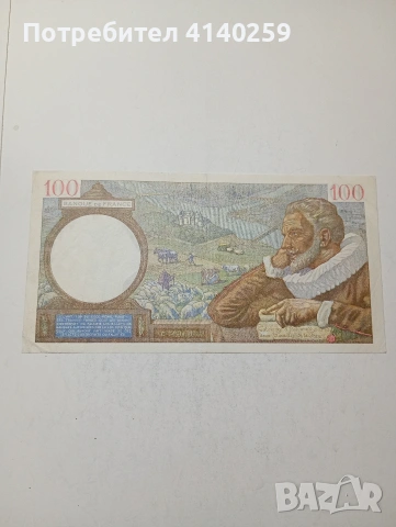 ФРАНЦИЯ БАНКНОТА , снимка 4 - Нумизматика и бонистика - 53809583