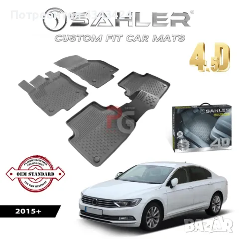 Гумени стелки за VW/Пассат/Passat B8 2015-22, снимка 1 - Аксесоари и консумативи - 48730768