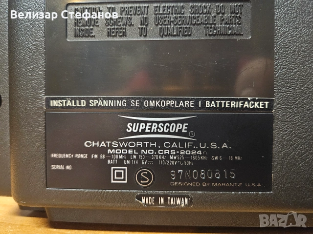 📻 Винтидж касетофон Marantz Superscope CRS-2024 🎶, снимка 7 - Радиокасетофони, транзистори - 53853292