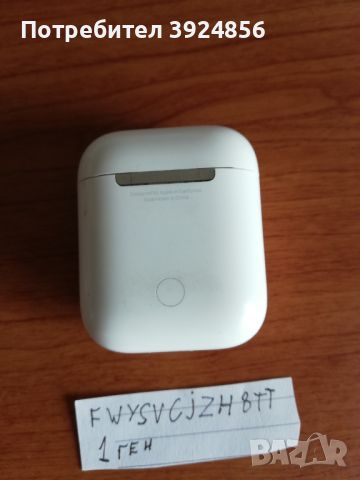 Apple Airpods 1gn А1602 зарядна кутия, снимка 2 - Безжични слушалки - 45812445