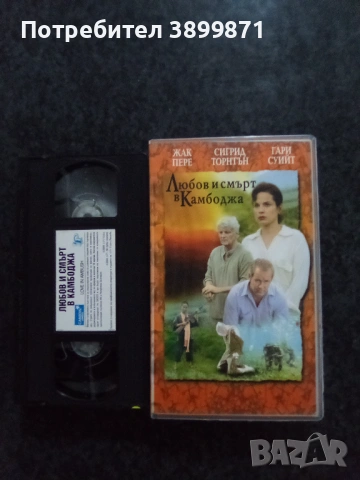 Продавам видеокасети цена 19.56 лева, снимка 10 - DVD филми - 53649661