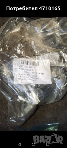 Audi 3.2 fsi вериги, гарнитури, оригинални нови, снимка 11 - Части - 53225921