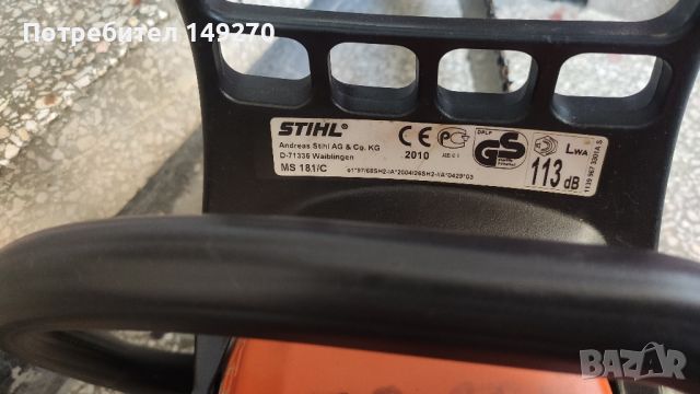 ЩИЛ 181 stihl 181, снимка 4 - Градински инструменти - 45609086