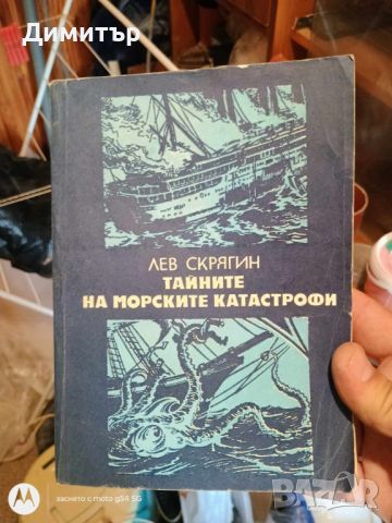 Книги 5, снимка 5 - Други - 46126908