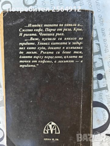 продавам лот от книги на Стивън Кинг , снимка 3 - Художествена литература - 46477442