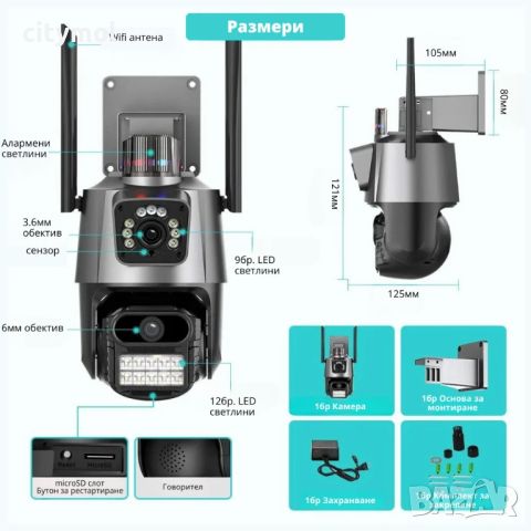 8 Mpx WiFi безжична IP камера с 2 обектива,  нощно виждане, 360°, iCSee, Ultra HD, микрофон, прослед, снимка 3 - IP камери - 46630785