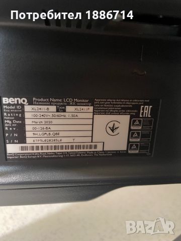 Геймърски монитор Benq Zowie XL2411P, 24, снимка 5 - Монитори - 46022508