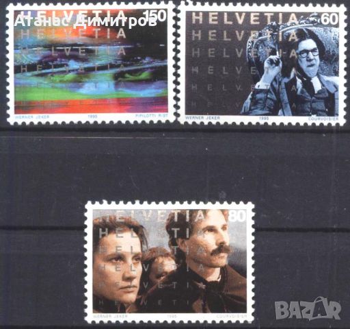 Чисти марки Година на Киното 1993 от Швейцария