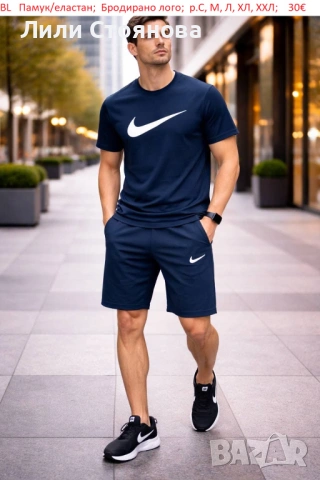 ЛЕТНИ МЪЖКИ КОМПЛЕКТИ