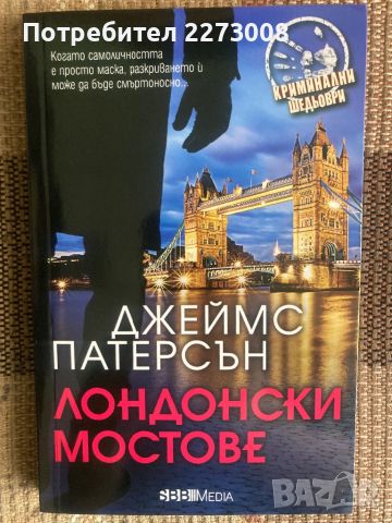 Продавам книги, снимка 1 - Художествена литература - 45421230