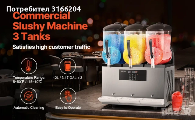 Машина за скрежина - 3х12л (36л) Професионална - 144 порции/час - НОВА, снимка 2 - Машини за сок - 53680074