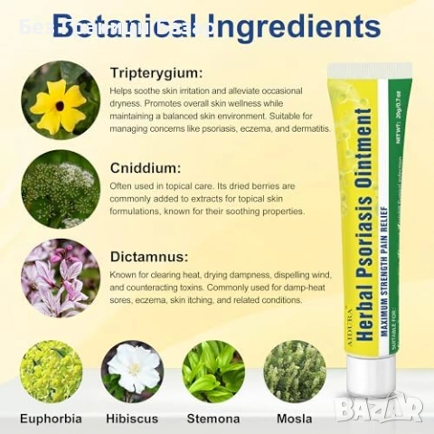 Нов Интензивен крем за суха кожа псориазис екзема лице и тяло Хидратиращ против сърбеж, снимка 6 - Други - 53973345