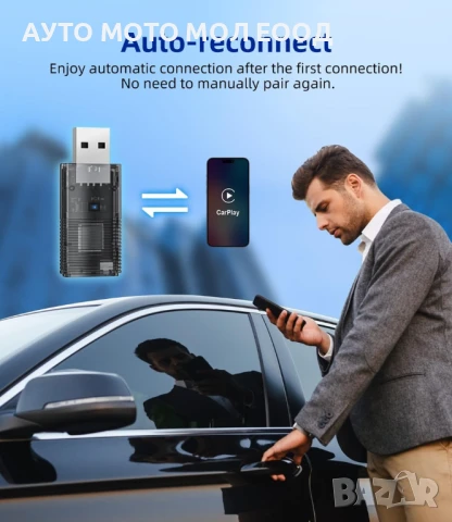Мини WiFi Адаптер за безжична връзка с CarPlay / AndroidAuto., снимка 6 - Аксесоари и консумативи - 50824062