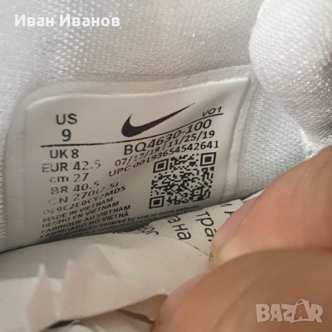 Nike Kyrie 6 баскетболни маратонки номер 42-42,5, снимка 14 - Маратонки - 45954374