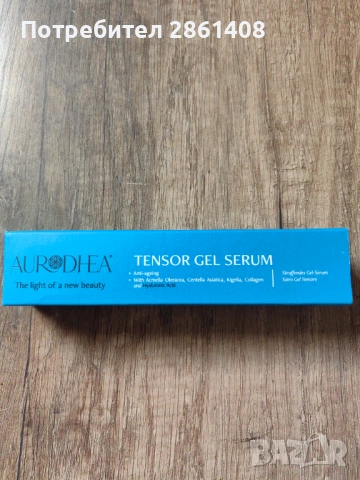 Тензор гел серум 