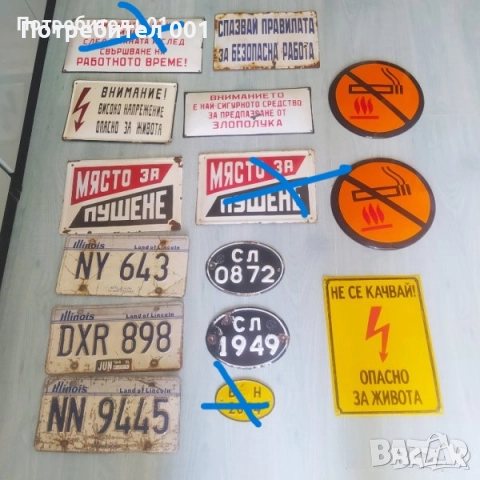 Емайлирани табели и номера , снимка 2 - Антикварни и старинни предмети - 41416401