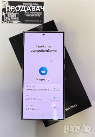 Samsung S24 Ultra 512GB, снимка 2 - Samsung - 52922484