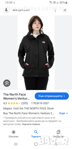 The North Face DryVent Womens Size XS НОВО! ОРИГИНАЛ! Дамско Яке - мембрана !, снимка 5 - Якета - 44957024