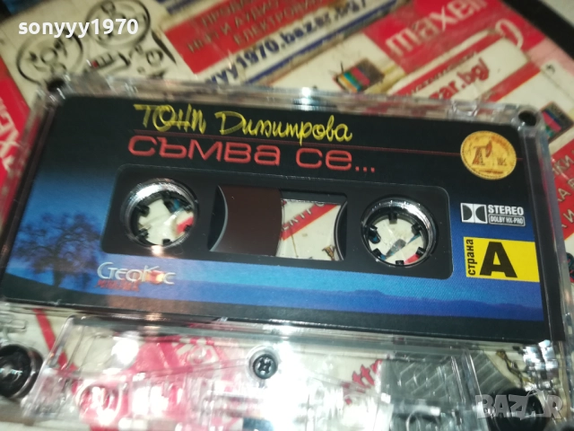ТОНИ ДИМИТРОВА-ОРИГИНАЛНА КАСЕТА 2008251727, снимка 4 - Аудио касети - 51432281