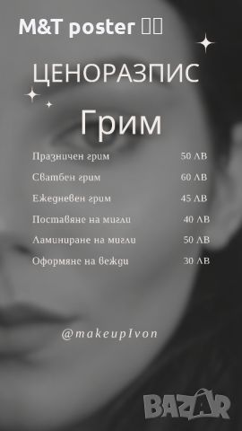 Ценоразспис , снимка 2 - Други услуги - 46362803