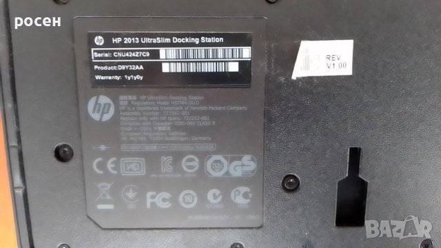 HP UltraSlim Docking Station D9Y32AA , снимка 4 - Лаптоп аксесоари - 45286554