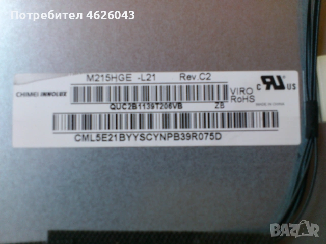 Qilive Q.1885 22168-17MB82S-17IPS61-3, снимка 8 - Части и Платки - 53058387