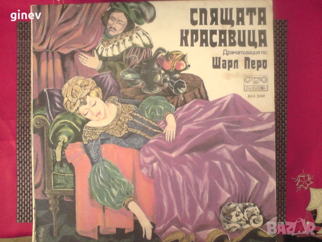 Грамофонни Плочи, снимка 4 - Грамофонни плочи - 53493421