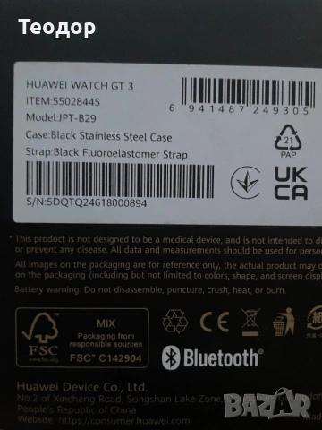 Смарт часовник Huawei Watch GT3, JPT-B29, 46 mm, Fluoroelastomer Strap, снимка 3 - Смарт часовници - 53303261