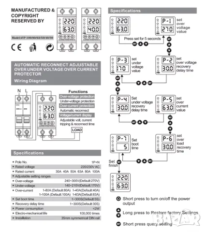 63A 230V Регулируемо предпазно реле за високо и ниско напрежение, снимка 2 - Друга електроника - 49904376
