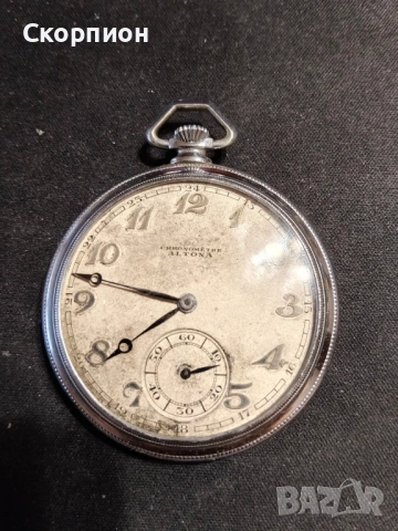 Швейцарски джобен часовник - HRONOMETRE ALTONA - 16 JEWELS