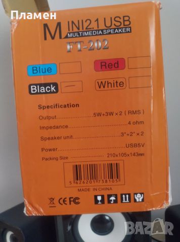 Буфер с колони 2.1 aктивна музикална звукова аудио система 5W + 3x2 W RMS 11W, снимка 6 - Тонколони - 45667439