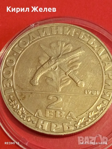 Монета 2 лева 1981г. тема 1300г. България Хайдушко движение 53121, снимка 5 - Нумизматика и бонистика - 53121345