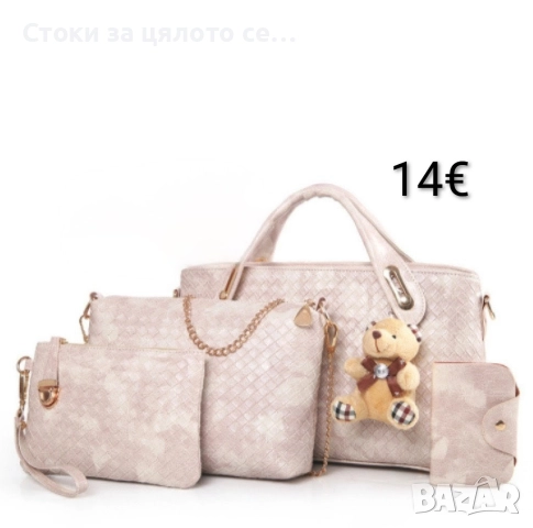 Дамски чанти и комплекти 16 модела, снимка 10 - Чанти - 51796486