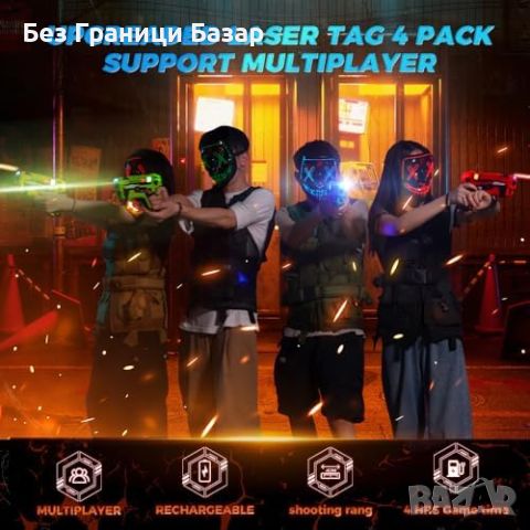 Нов Комплект VATOS Laser Tag с 4 Пушки и Зарядна Станция игра деца стрелба, снимка 3 - Други - 46616393