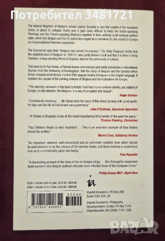 Тронът в Брюксел и белгианизацията на Европа /  A Throne in Brussels, снимка 3 - Художествена литература - 53882692