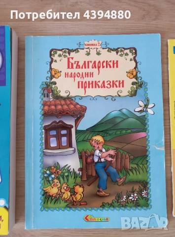 Комплект детски книги , снимка 6 - Детски книжки - 52134534