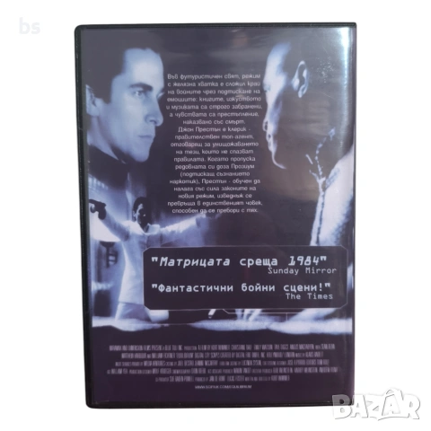 Еквилибриум DVD -R с бг аудио, снимка 2 - DVD филми - 54128613