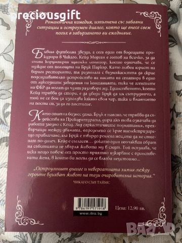 Книга - Нещо повече от любов… - Джули Джеймс, снимка 2 - Художествена литература - 45961662