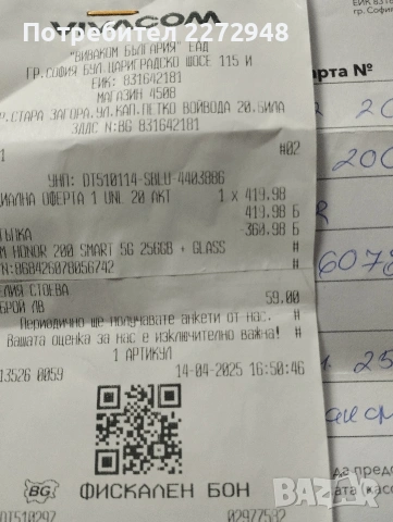 HONOR 200 Smart, снимка 6 - Други - 53948532