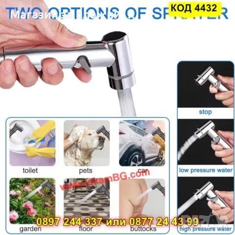 Хигиенен душ с функция биде и вграден смесител - КОД 4432, снимка 8 - Душове - 49484680