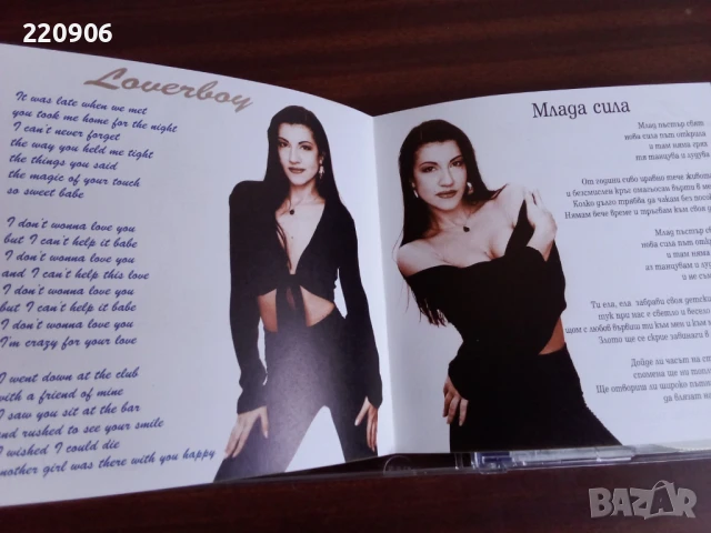 Диск Даниела Петкова / Daniela Petkova - Loverboy Балкантон, снимка 2 - CD дискове - 51271054