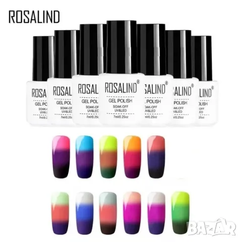  ROSALIND Трицветен термо гел лак 