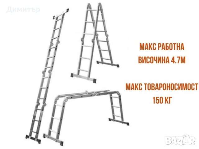 Стълба мултифункционална 4х4 НОВА 4.7м