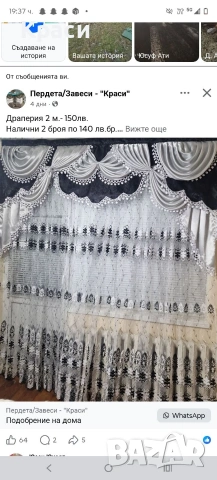 Драперия изгодно