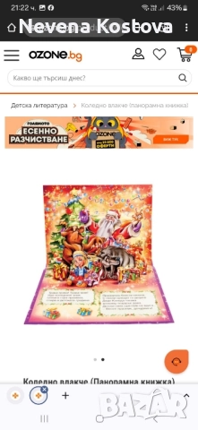 колан за колики, снимка 2 - Други - 52177509