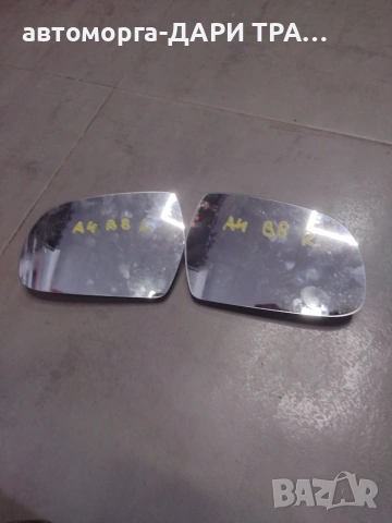 Стъкла за странично огледало за Ауди А4 B8