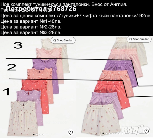 Нови ЛЕТНИ комплекти. Внос от Англия-част1, снимка 2 - Детски комплекти - 44359401