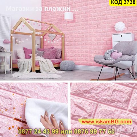 Розови 3Д Панели за стена имитиращи тухли от мемори пяна за хол, офис, спалня - КОД 3738, снимка 5 - Декорация за дома - 45114666