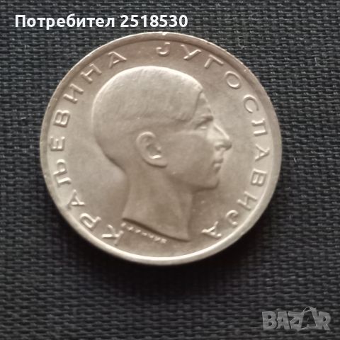 10 динара 1938, снимка 2 - Нумизматика и бонистика - 45724167
