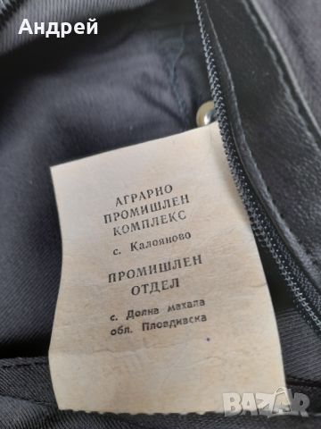 Стара сгъваема чанта Мототехника, снимка 8 - Други ценни предмети - 45325377